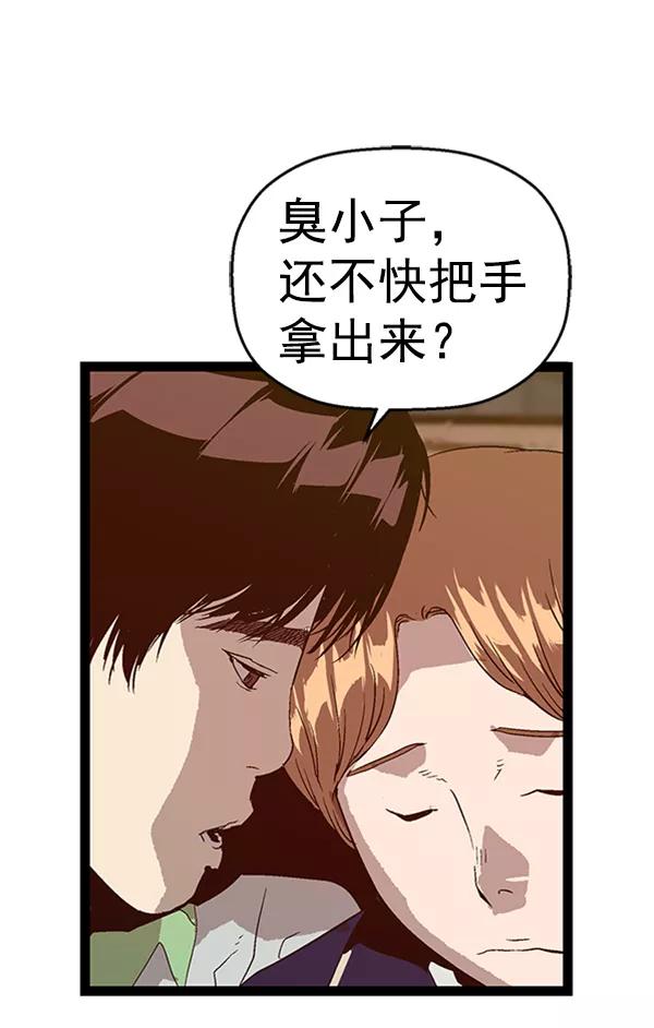 《英雄联萌》第95话 鬼貘，高咸泽（3） 第39页