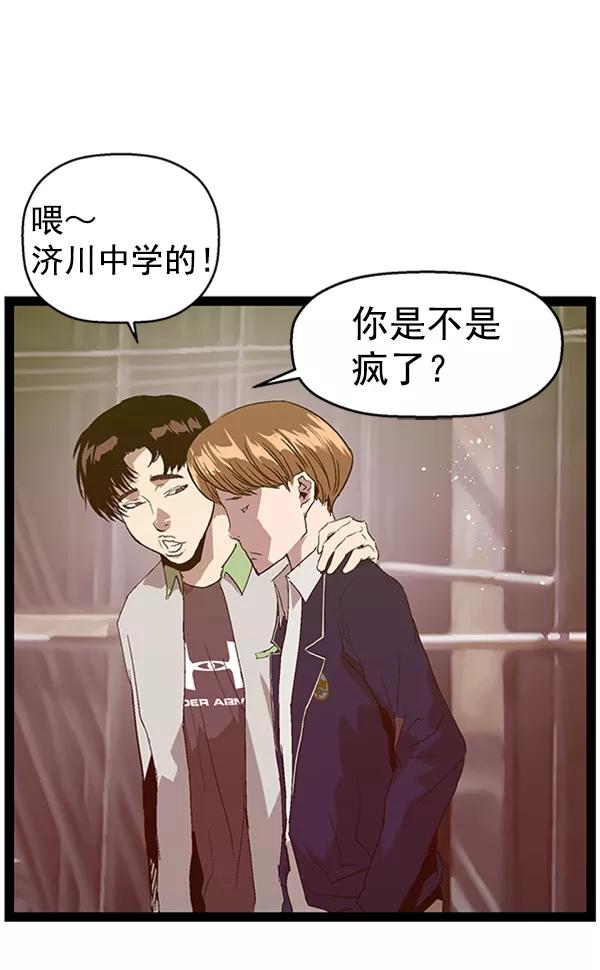 《英雄联萌》第95话 鬼貘，高咸泽（3） 第38页