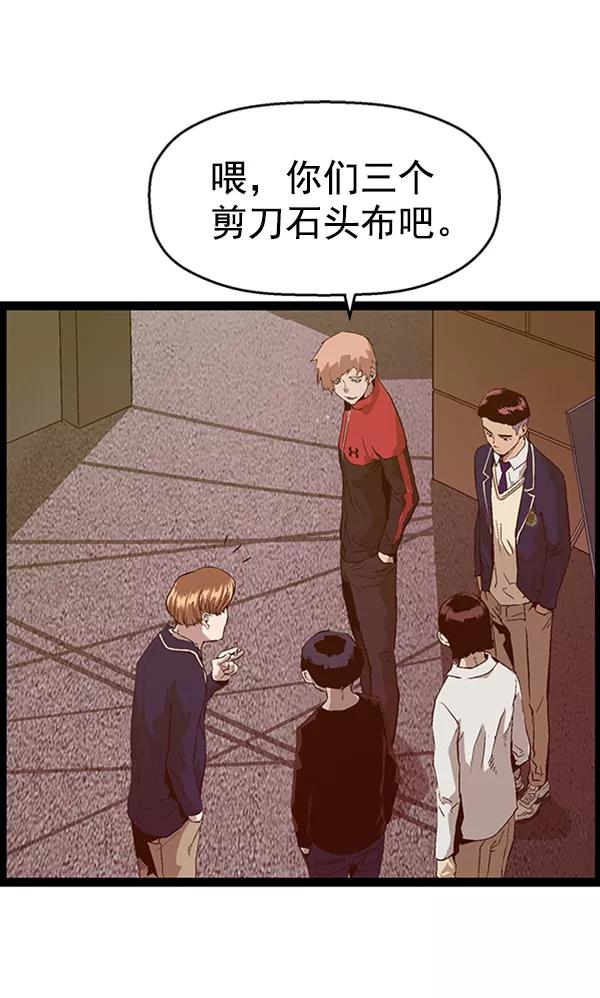《英雄联萌》第95话 鬼貘，高咸泽（3） 第6页