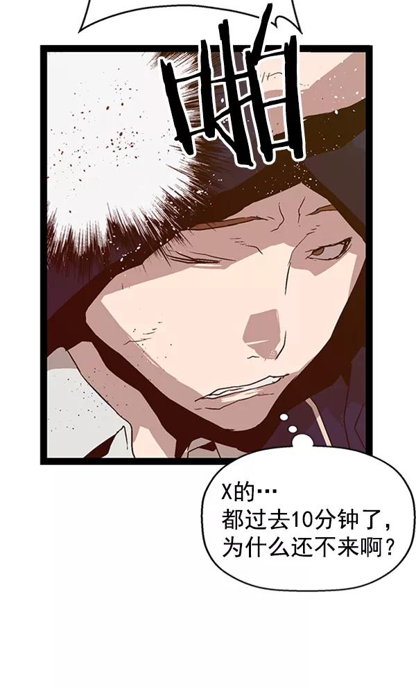 《英雄联萌》第95话 鬼貘，高咸泽（3） 第75页