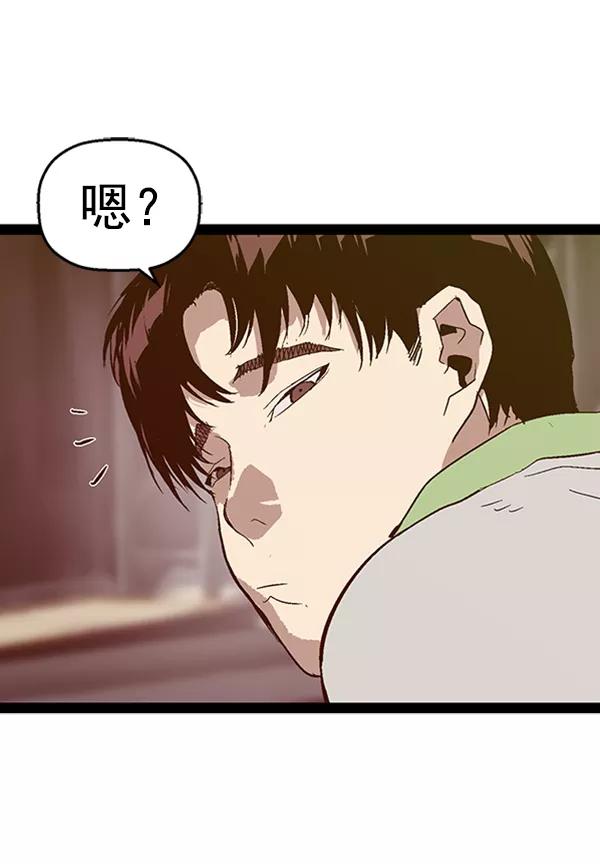 《英雄联萌》第95话 鬼貘，高咸泽（3） 第35页