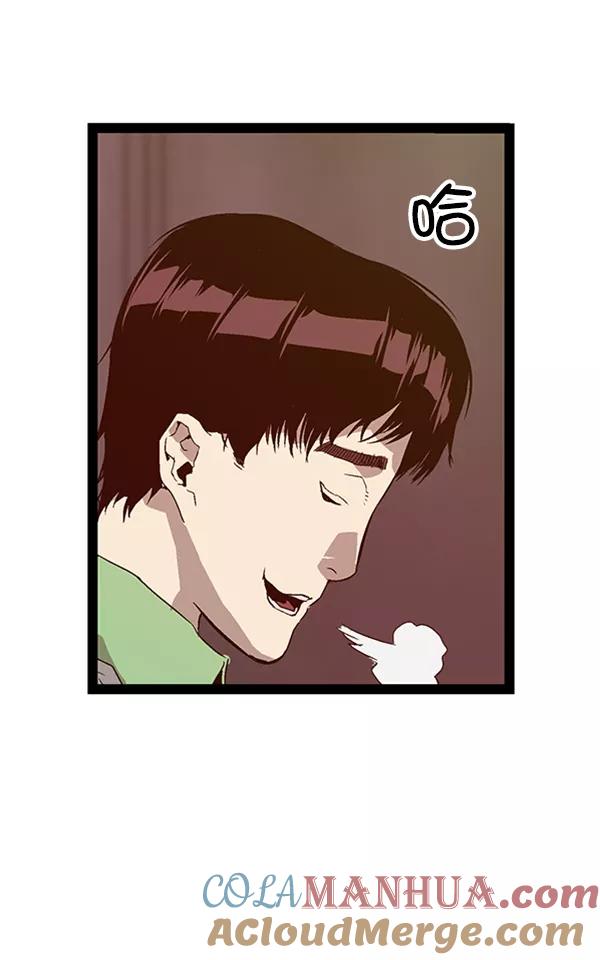 《英雄联萌》第95话 鬼貘，高咸泽（3） 第57页