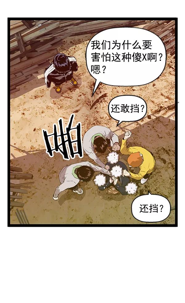 《英雄联萌》第95话 鬼貘，高咸泽（3） 第67页
