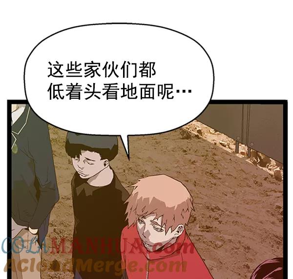 《英雄联萌》第95话 鬼貘，高咸泽（3） 第93页