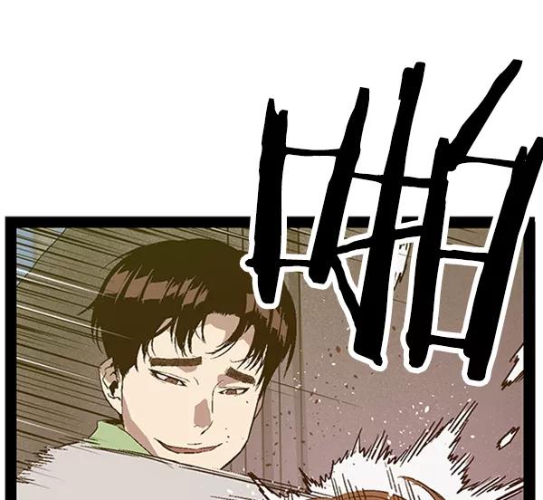 《英雄联萌》第95话 鬼貘，高咸泽（3） 第60页