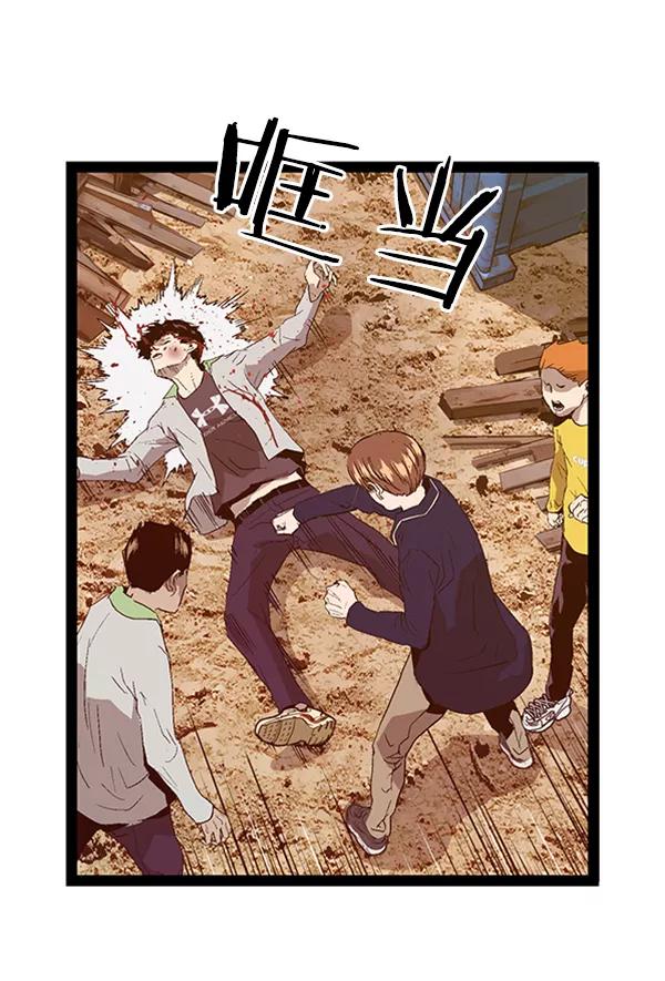 《英雄联萌》第95话 鬼貘，高咸泽（3） 第82页