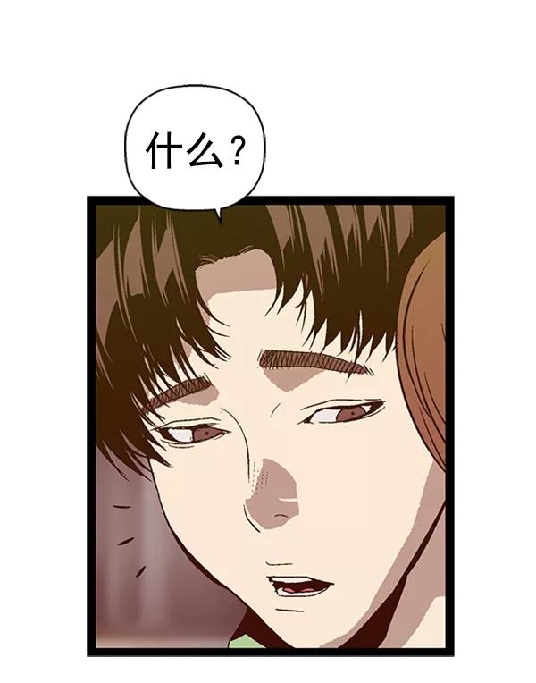 《英雄联萌》第95话 鬼貘，高咸泽（3） 第42页
