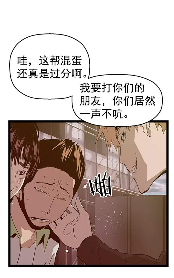 《英雄联萌》第95话 鬼貘，高咸泽（3） 第102页