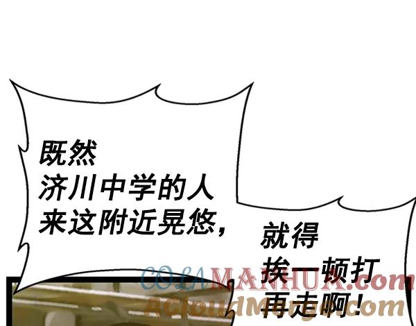 《英雄联萌》第95话 鬼貘，高咸泽（3） 第65页