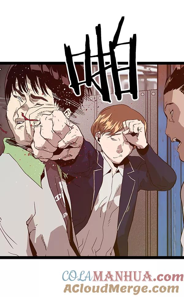 《英雄联萌》第95话 鬼貘，高咸泽（3） 第81页