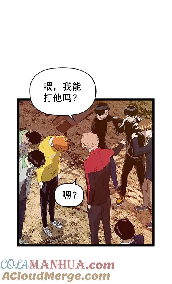 《英雄联萌》第95话 鬼貘，高咸泽（3） 第101页
