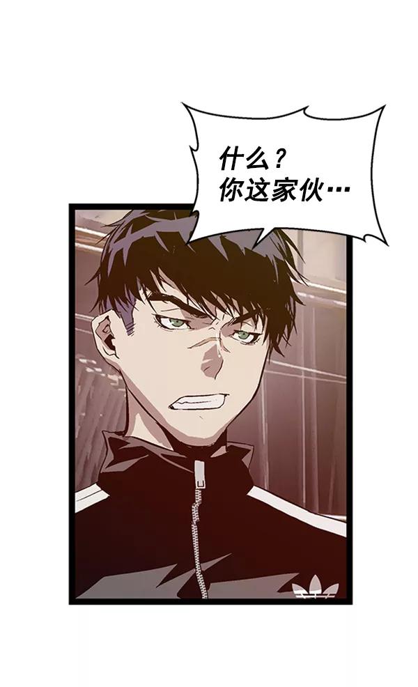 《英雄联萌》第95话 鬼貘，高咸泽（3） 第98页