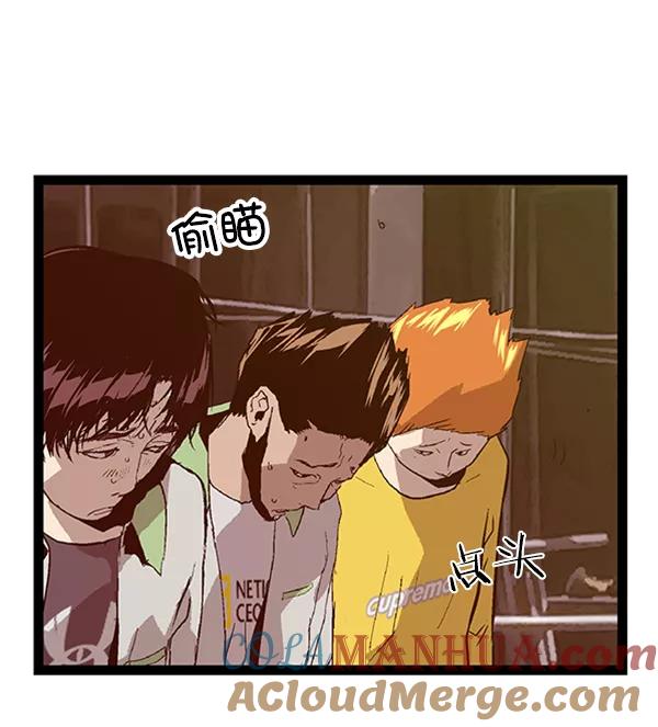 《英雄联萌》第95话 鬼貘，高咸泽（3） 第113页