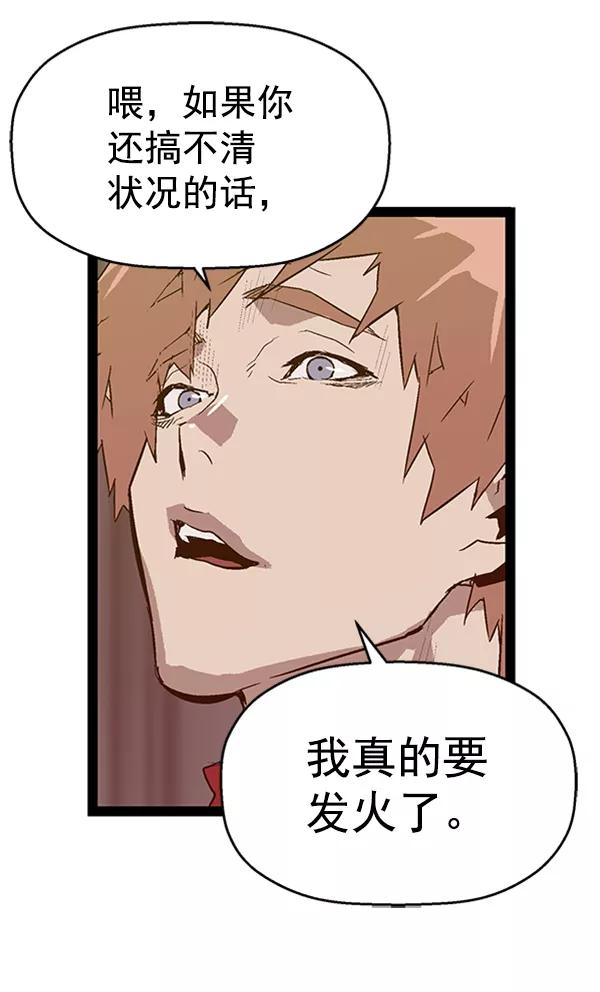 《英雄联萌》第95话 鬼貘，高咸泽（3） 第99页