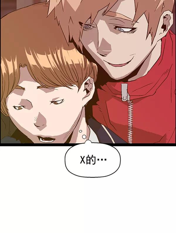 《英雄联萌》第95话 鬼貘，高咸泽（3） 第15页
