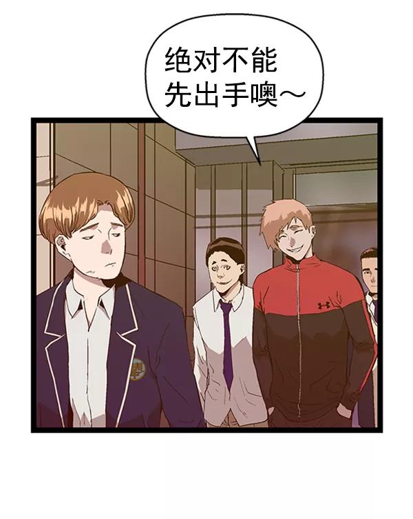 《英雄联萌》第95话 鬼貘，高咸泽（3） 第27页