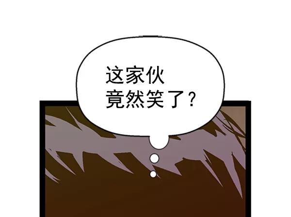 《英雄联萌》第95话 鬼貘，高咸泽（3） 第70页