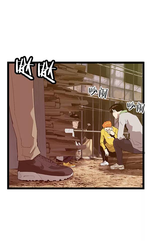 《英雄联萌》第95话 鬼貘，高咸泽（3） 第32页