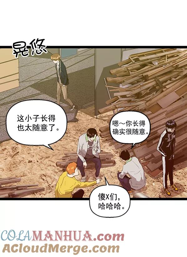 《英雄联萌》第95话 鬼貘，高咸泽（3） 第33页