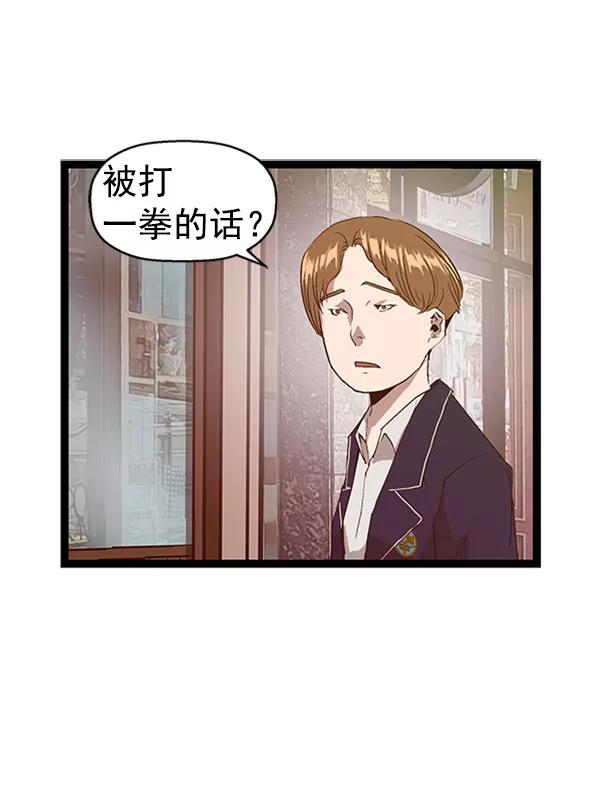 《英雄联萌》第95话 鬼貘，高咸泽（3） 第23页