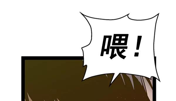 《英雄联萌》第95话 鬼貘，高咸泽（3） 第62页