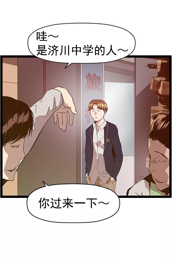 《英雄联萌》第95话 鬼貘，高咸泽（3） 第36页