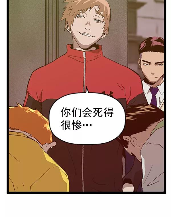 《英雄联萌》第95话 鬼貘，高咸泽（3） 第110页