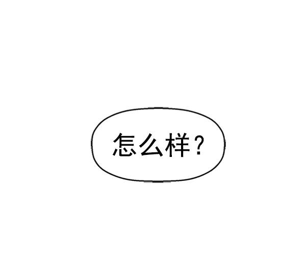 《英雄联萌》第95话 鬼貘，高咸泽（3） 第111页