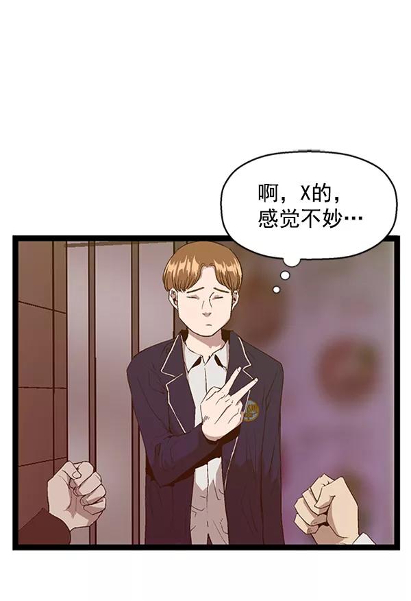 《英雄联萌》第95话 鬼貘，高咸泽（3） 第11页