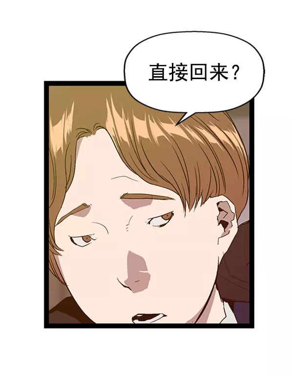 《英雄联萌》第95话 鬼貘，高咸泽（3） 第19页