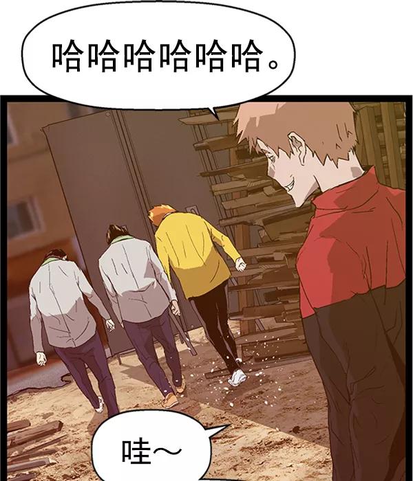 《英雄联萌》第95话 鬼貘，高咸泽（3） 第115页