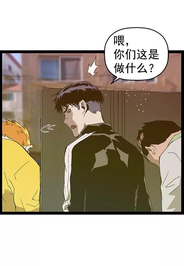 《英雄联萌》第95话 鬼貘，高咸泽（3） 第96页