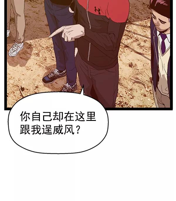 《英雄联萌》第95话 鬼貘，高咸泽（3） 第94页