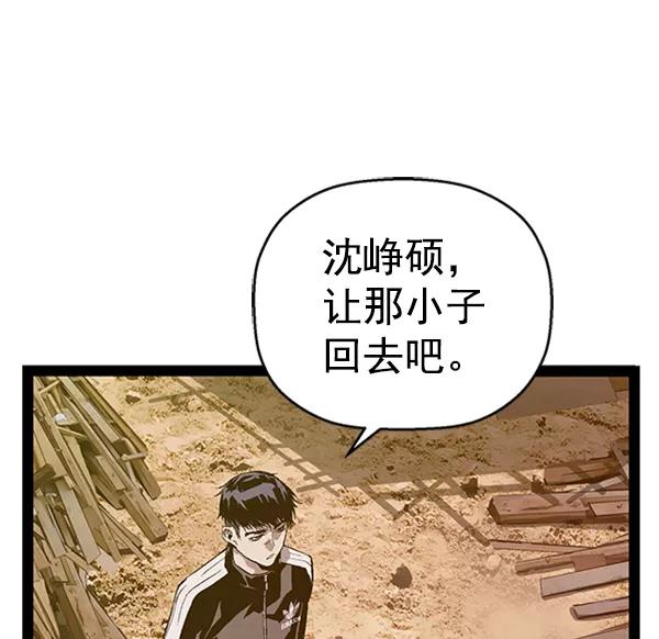 《英雄联萌》第95话 鬼貘，高咸泽（3） 第48页