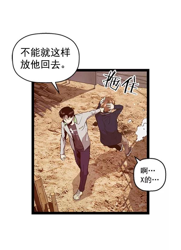 《英雄联萌》第95话 鬼貘，高咸泽（3） 第64页