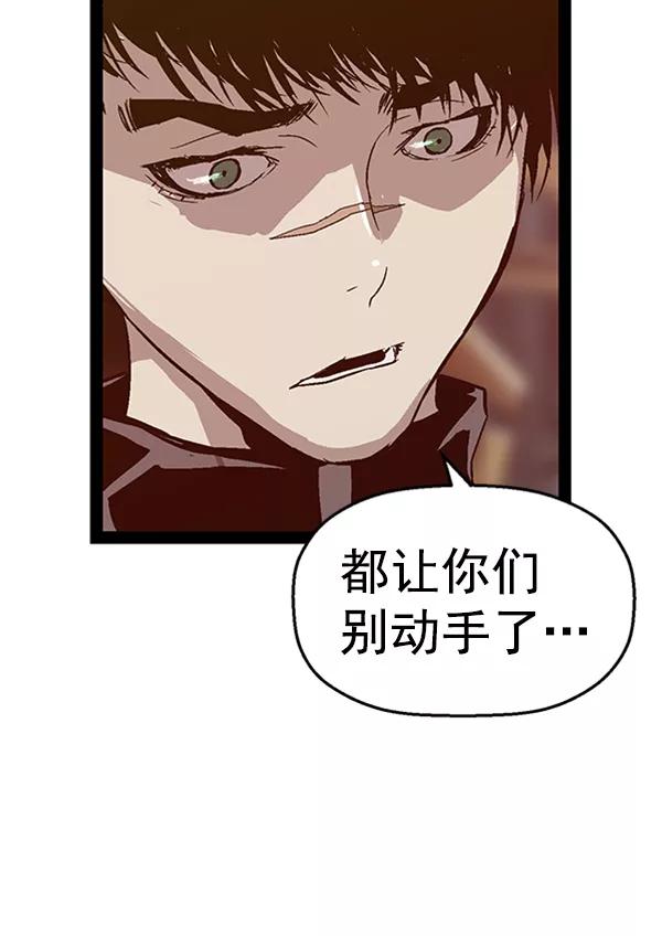 《英雄联萌》第95话 鬼貘，高咸泽（3） 第71页