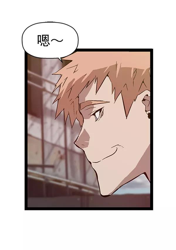 《英雄联萌》第95话 鬼貘，高咸泽（3） 第104页