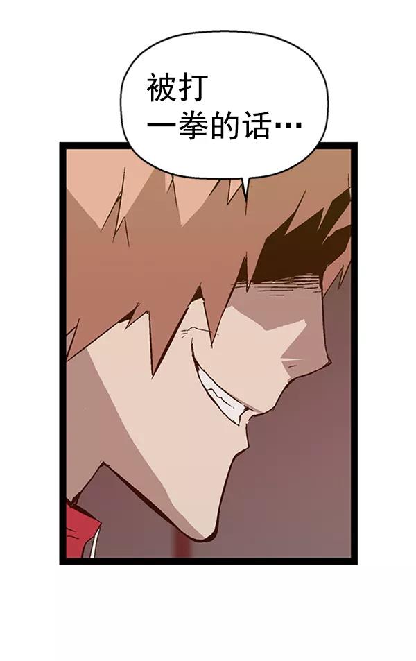 《英雄联萌》第95话 鬼貘，高咸泽（3） 第22页
