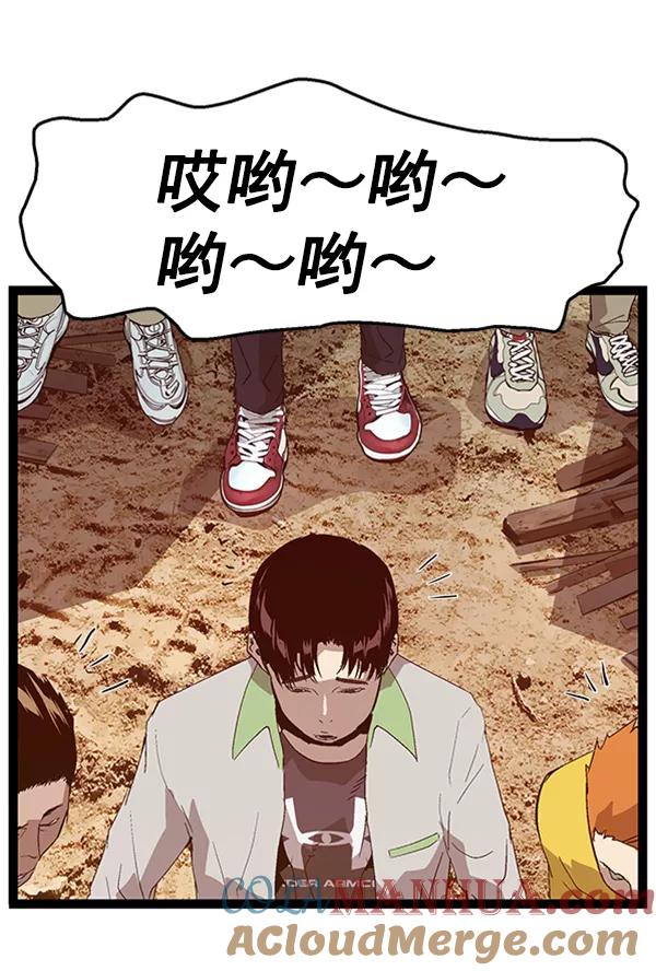 《英雄联萌》第95话 鬼貘，高咸泽（3） 第77页