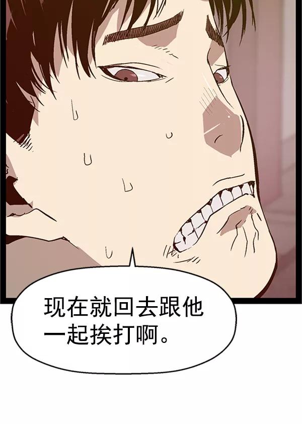 《英雄联萌》第96话 鬼貘，高咸泽（4） 第7页