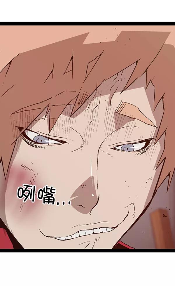 《英雄联萌》第96话 鬼貘，高咸泽（4） 第107页