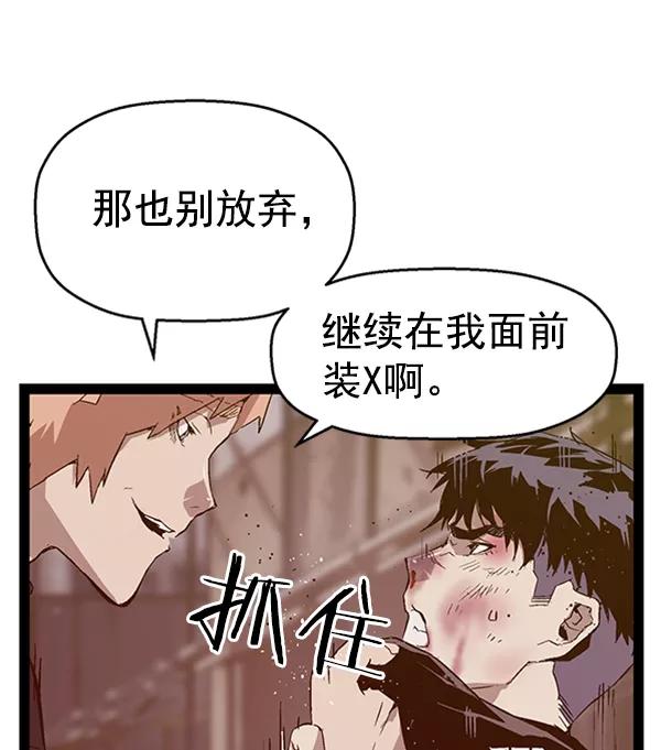 《英雄联萌》第96话 鬼貘，高咸泽（4） 第100页
