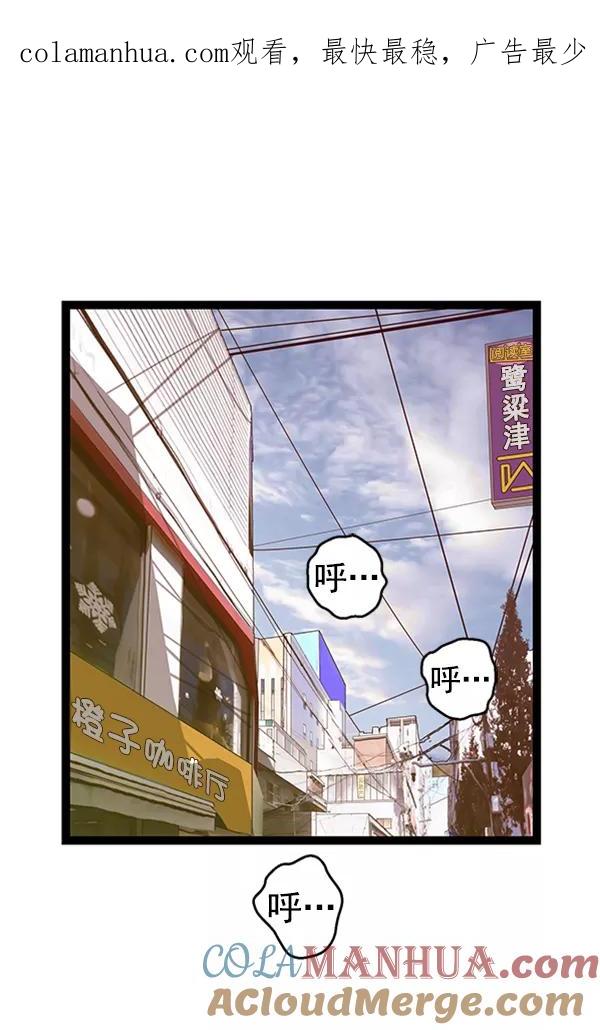 《英雄联萌》第96话 鬼貘，高咸泽（4） 第1页