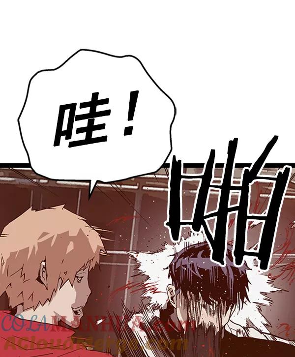 《英雄联萌》第96话 鬼貘，高咸泽（4） 第77页