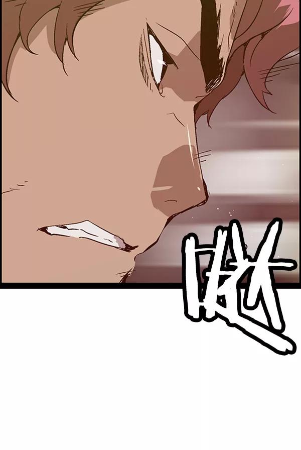 《英雄联萌》第96话 鬼貘，高咸泽（4） 第47页