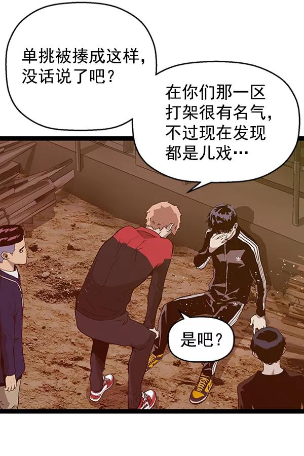《英雄联萌》第96话 鬼貘，高咸泽（4） 第99页