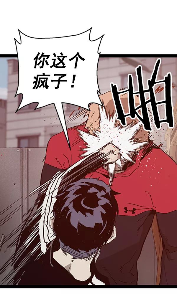 《英雄联萌》第96话 鬼貘，高咸泽（4） 第103页