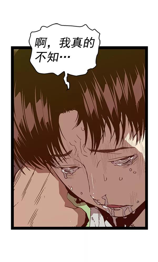 《英雄联萌》第96话 鬼貘，高咸泽（4） 第32页