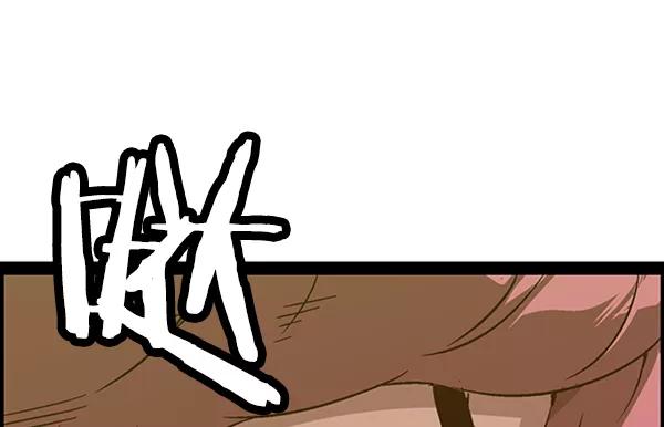 《英雄联萌》第96话 鬼貘，高咸泽（4） 第46页