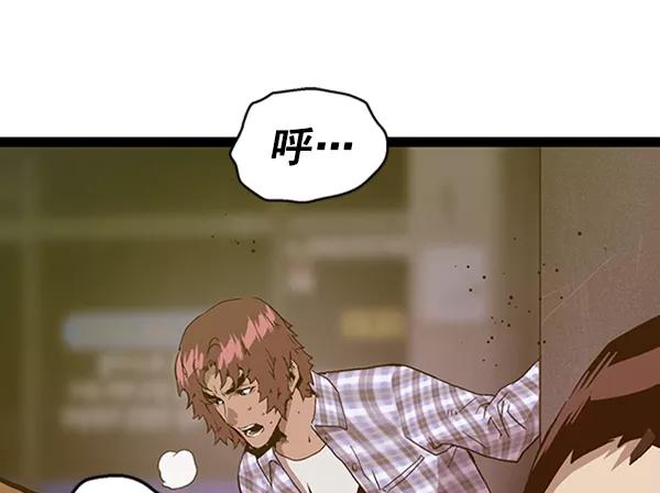 《英雄联萌》第96话 鬼貘，高咸泽（4） 第122页